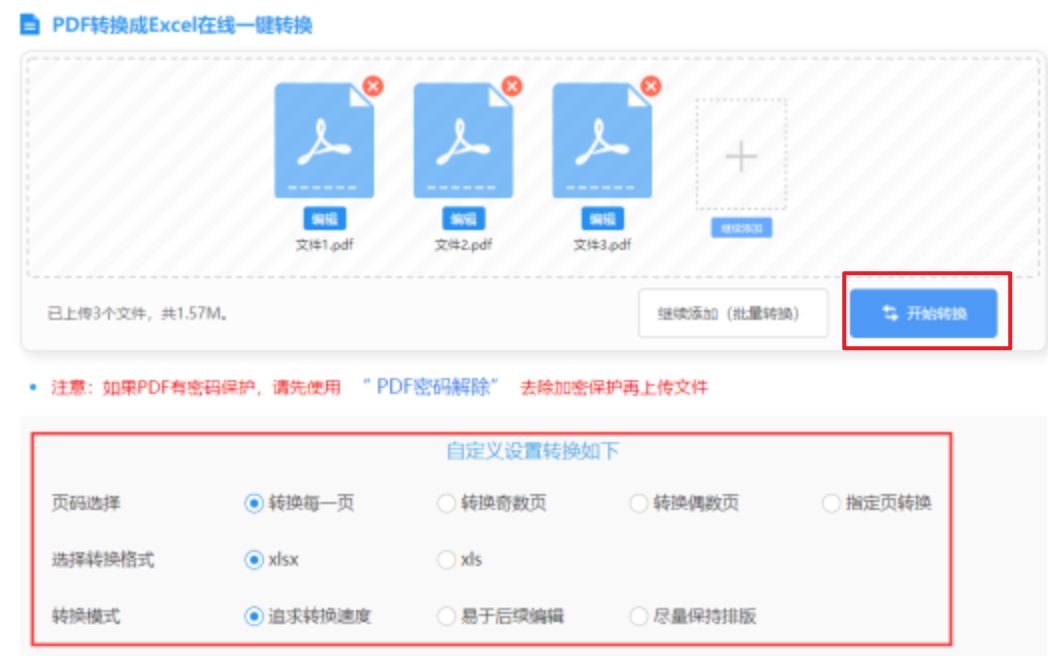 真正的AG网址APP下载使用讲解 - 开始转换
